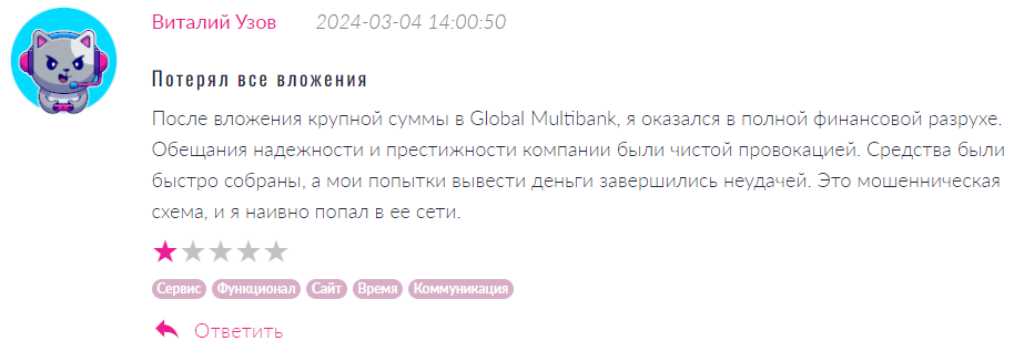 Global Multibank 1 скрин