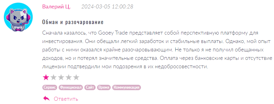 Gooey Trade 1 скрин