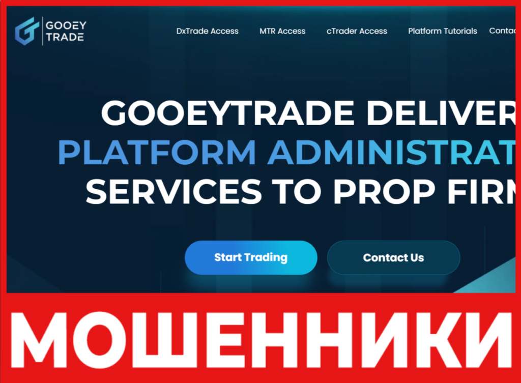 Gooey Trade лицевая сторона скрин