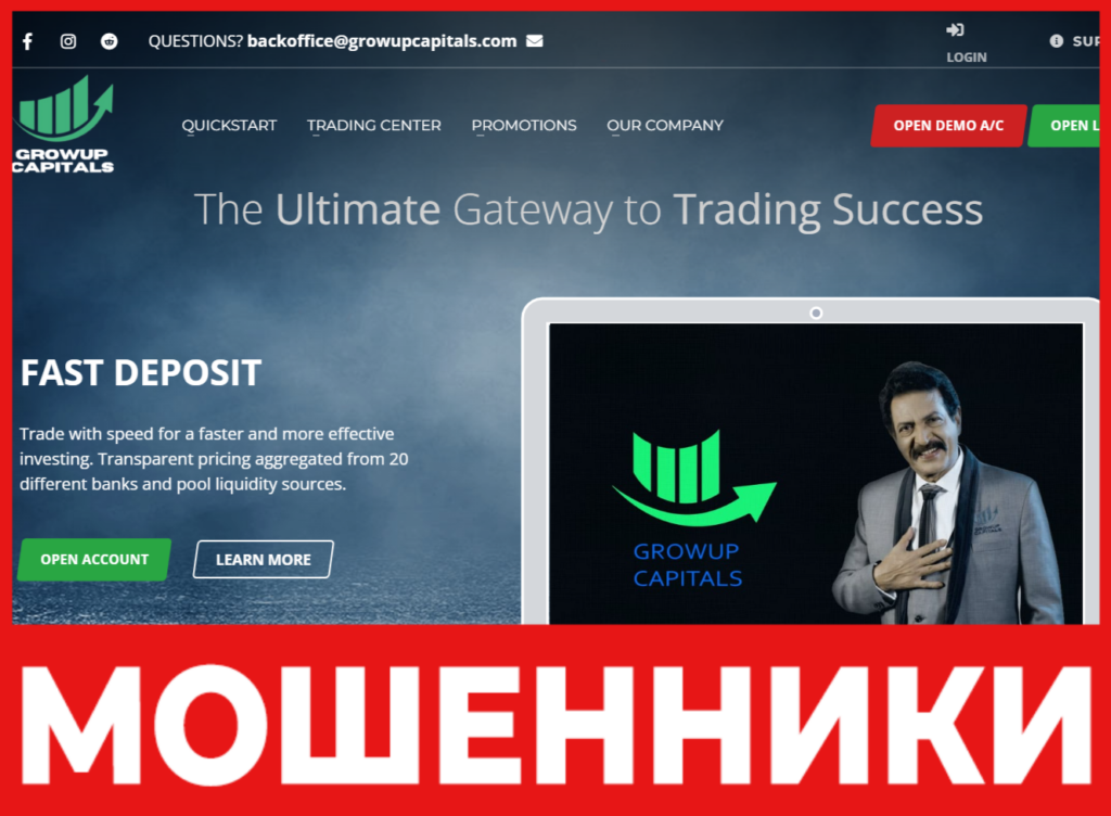 Growup Capitals лицевая сторона скрин