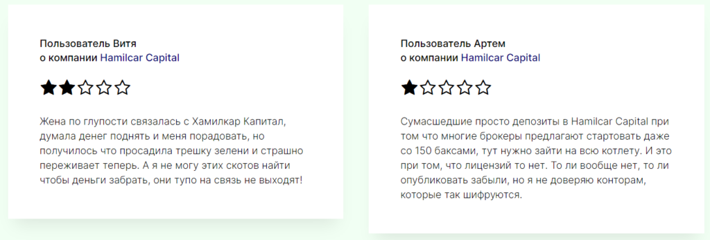 Hamilcar Capital 2 скрин