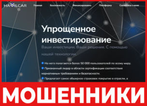 Hamilcar Capital Invest лицевая сторона скрин