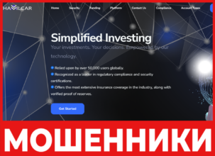 Hamilcar Capital лицевая сторона скрин