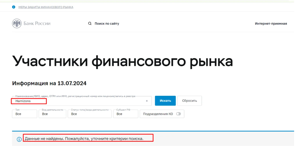 Hamizons 1 скрин