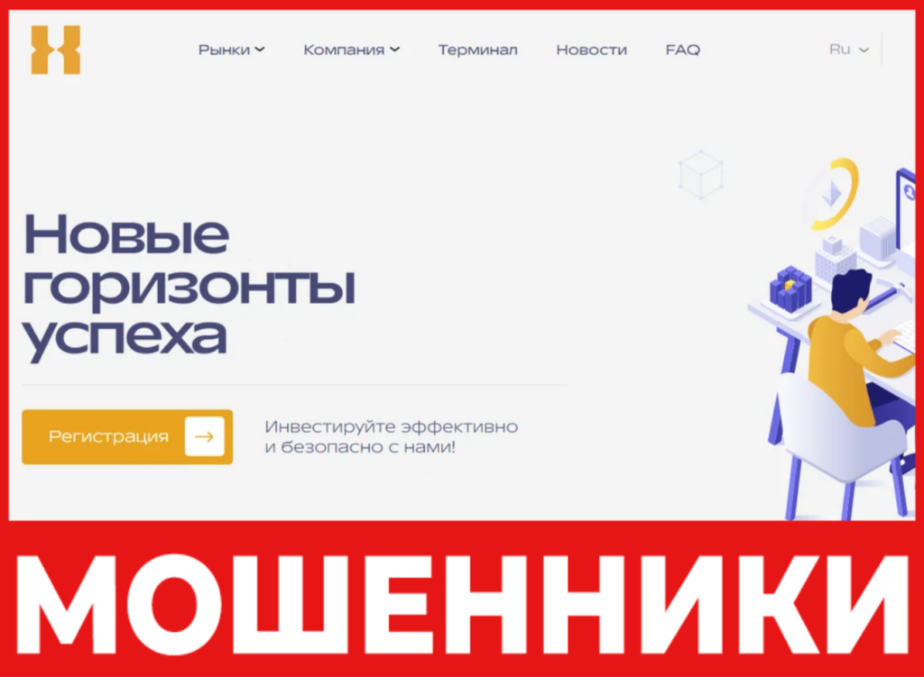 Hamizons лицевая сторона скрин