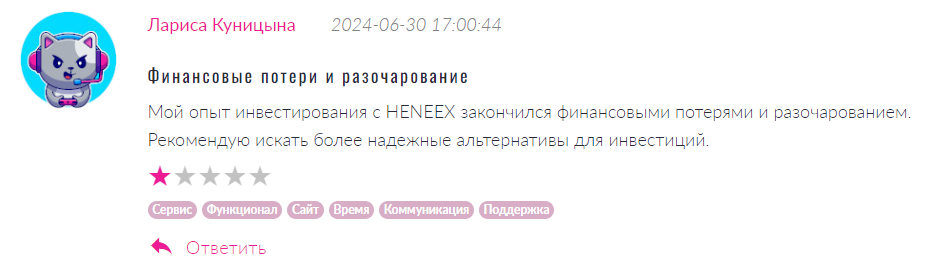 HENEEX 1 скрин