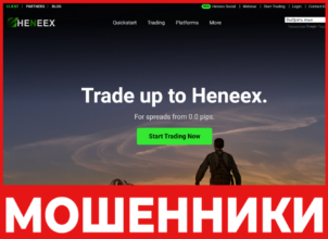 HENEEX лицевая сторона скрин