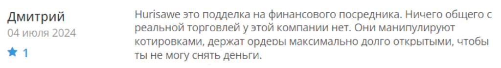 Hurisawe 2 скрин