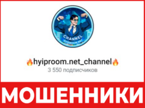 Hyiproom лицевая сторона скрин