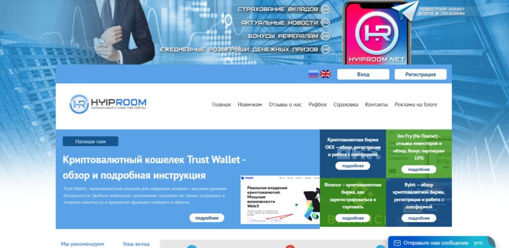 Hyiproom_1 скрин