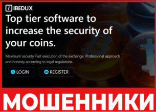 Ibedux лицевая сторона скрин