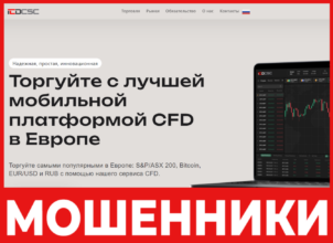 ICD csc лицевая сторона скрин