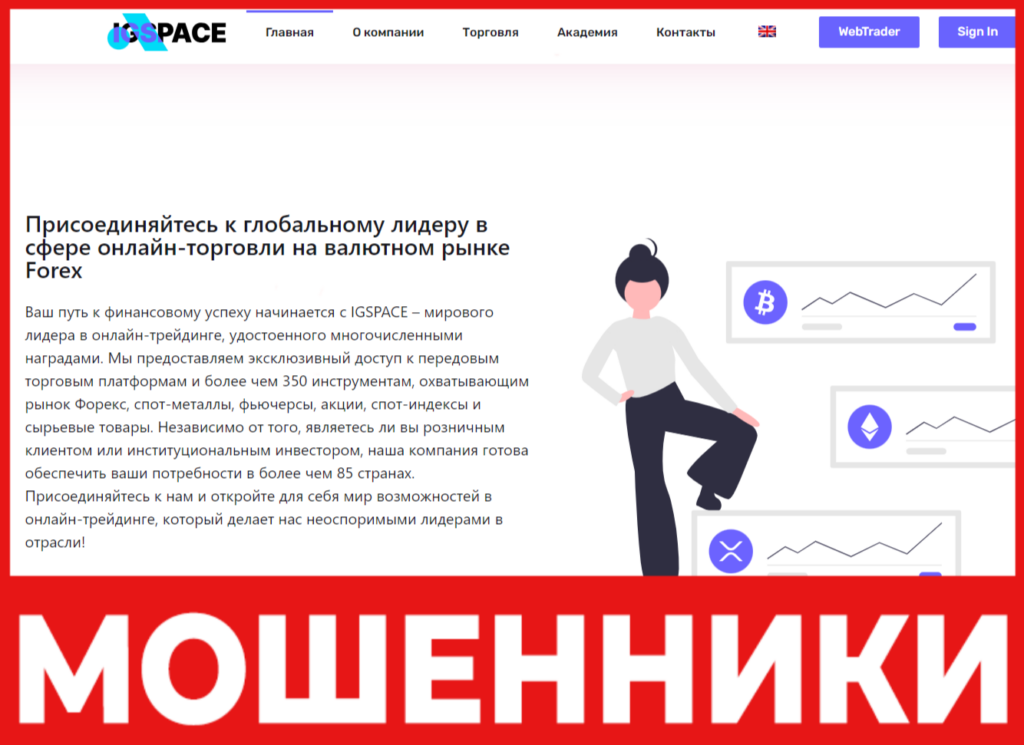 IgSpace лицевая сторона скрин