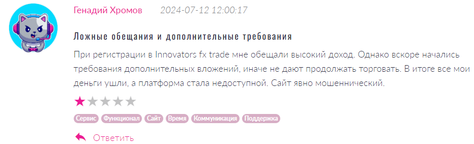 Innovators fx trade 2 скрин