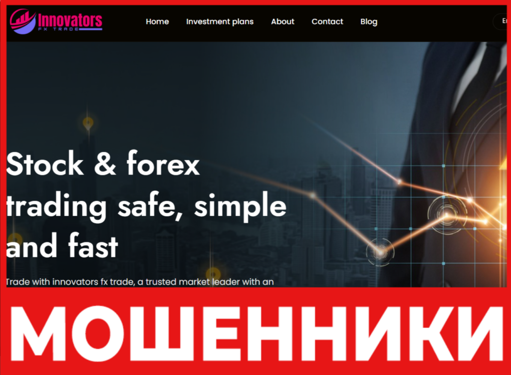 Innovators fx trade лицевая сторона скрин