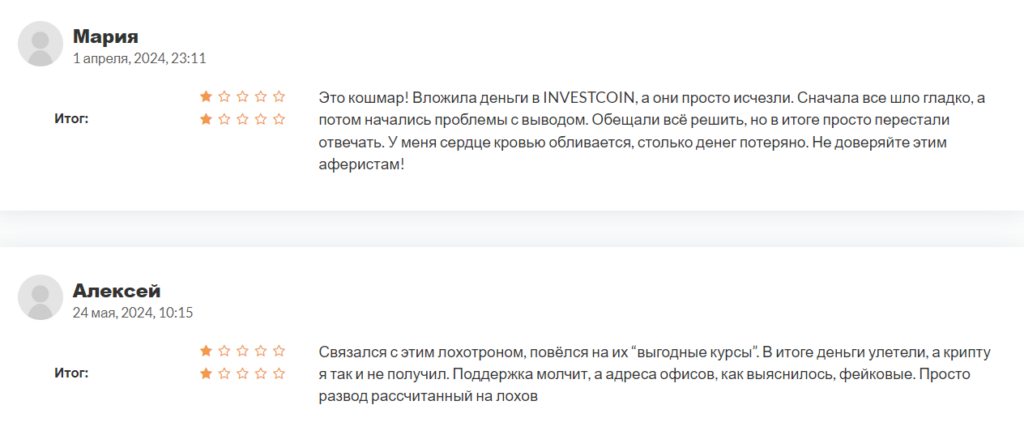 INVESTCOIN_2 скрин