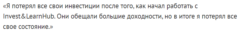 Invest&LearnHub LTD 2 скрин