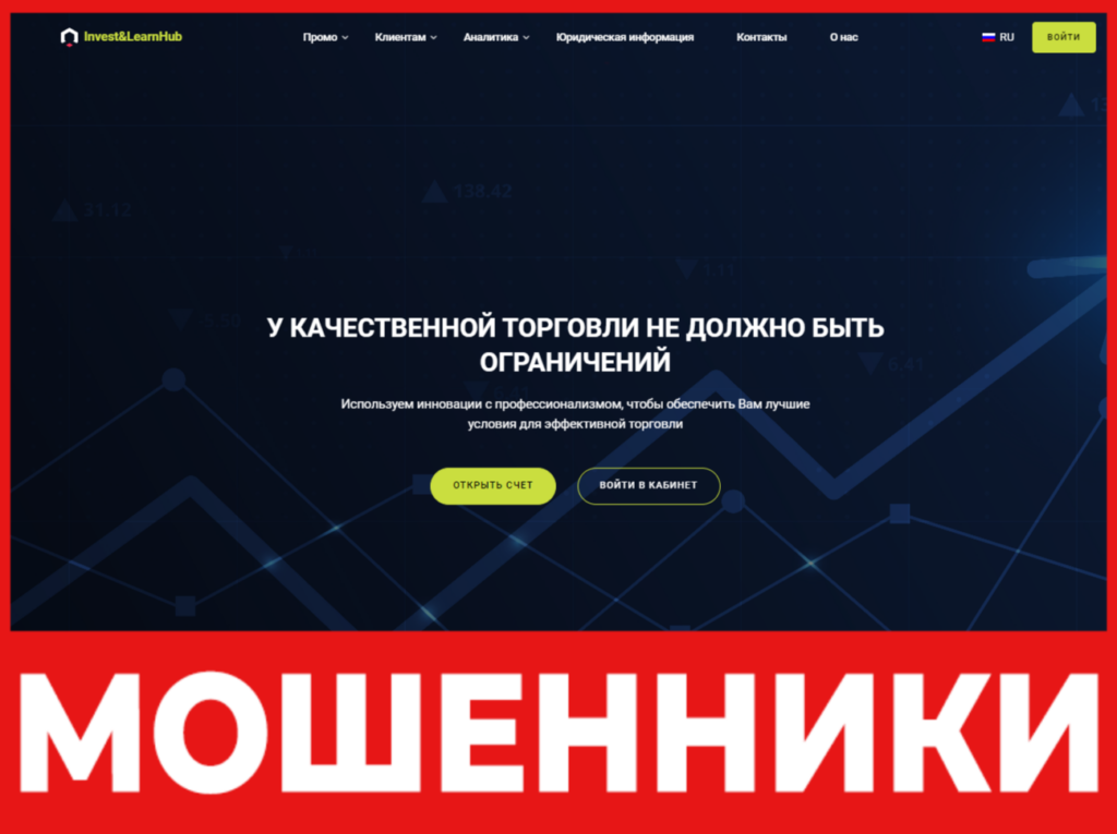 Invest&LearnHub LTD лицевая сторона скрин