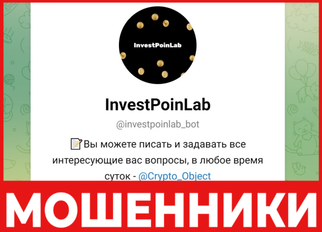 InvestPoinLab лицевая сторона скрин