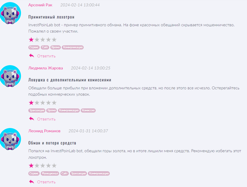 InvestPoinLab_1 скрин