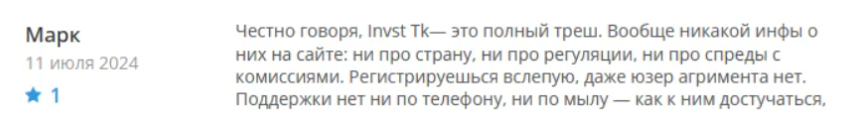 Invst-Tn 1 скрин