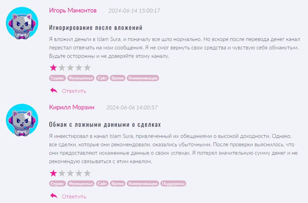 Islam Sura_1 скрин