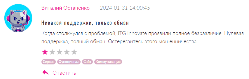 ITG Innovate 1 скрин