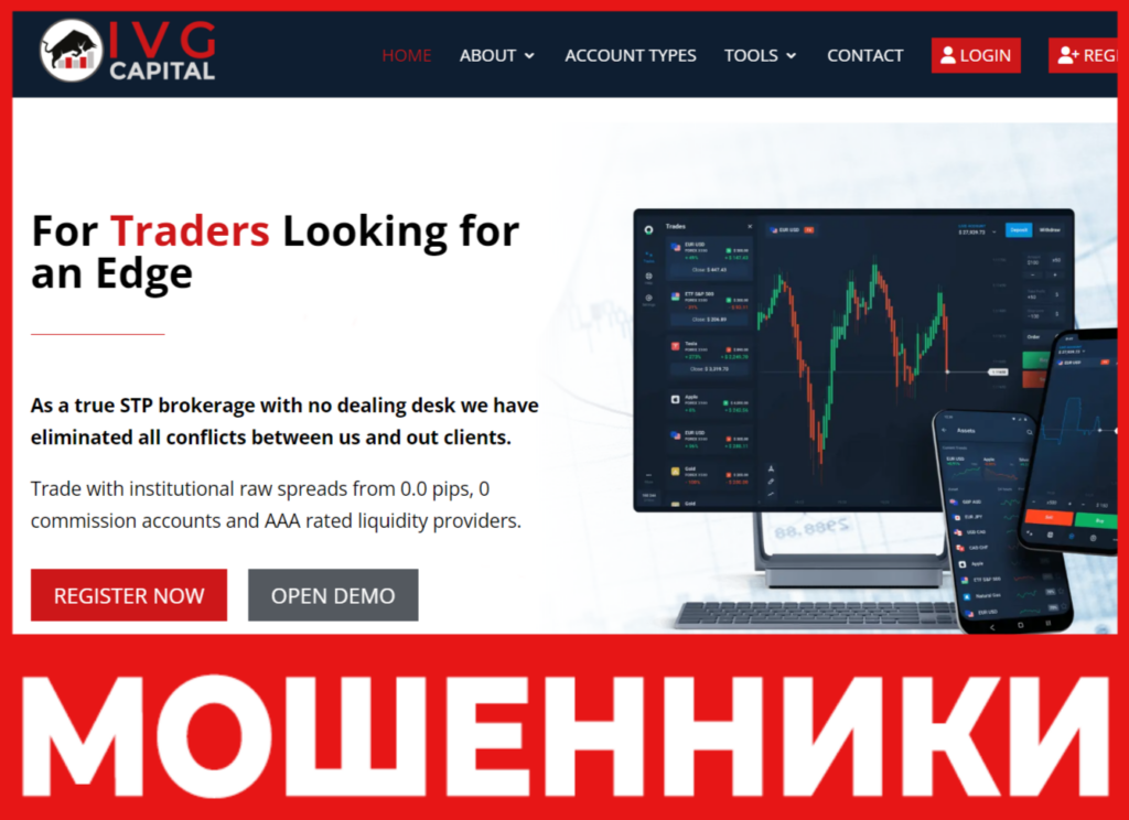 IVG Capital лицевая сторона скрин