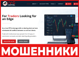 IVG Capital лицевая сторона скрин