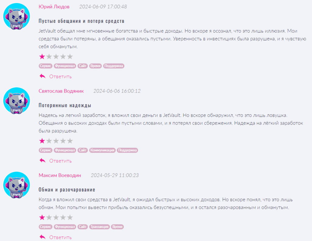 JetVault_1 скрин