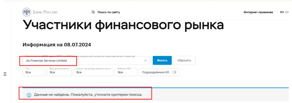Jio Financial Services Limited 1 скрин