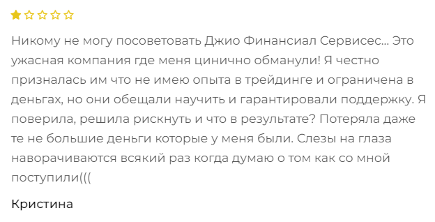 Jio Financial Services Limited 2 скрин