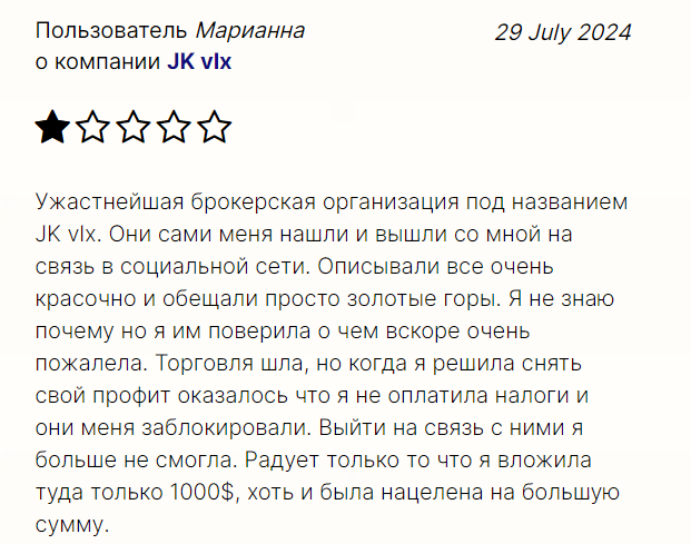 JK vlx 2 скрин