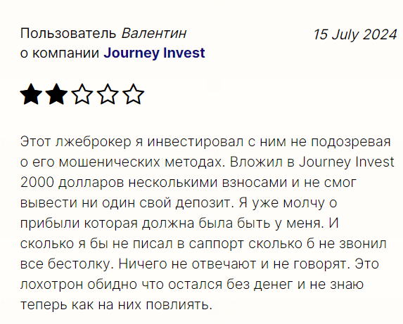 Journey Invest 1 скрин