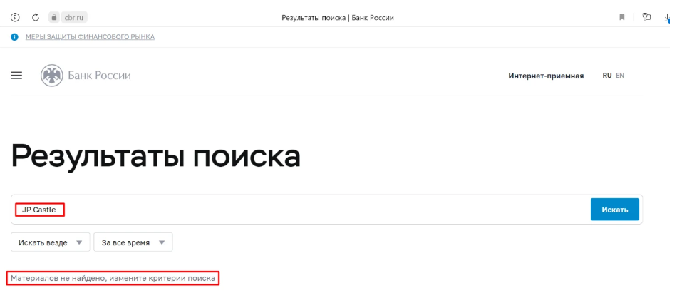 JP Castle 1 скрин