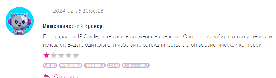 JP Castle 2 скрин