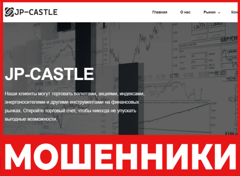 JP Castle лицевая сторона скрин