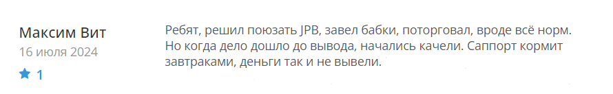 JPB Limited_2 скрин