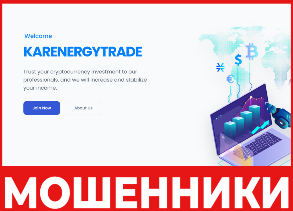 Karenery Trade лицевая сторона скрин