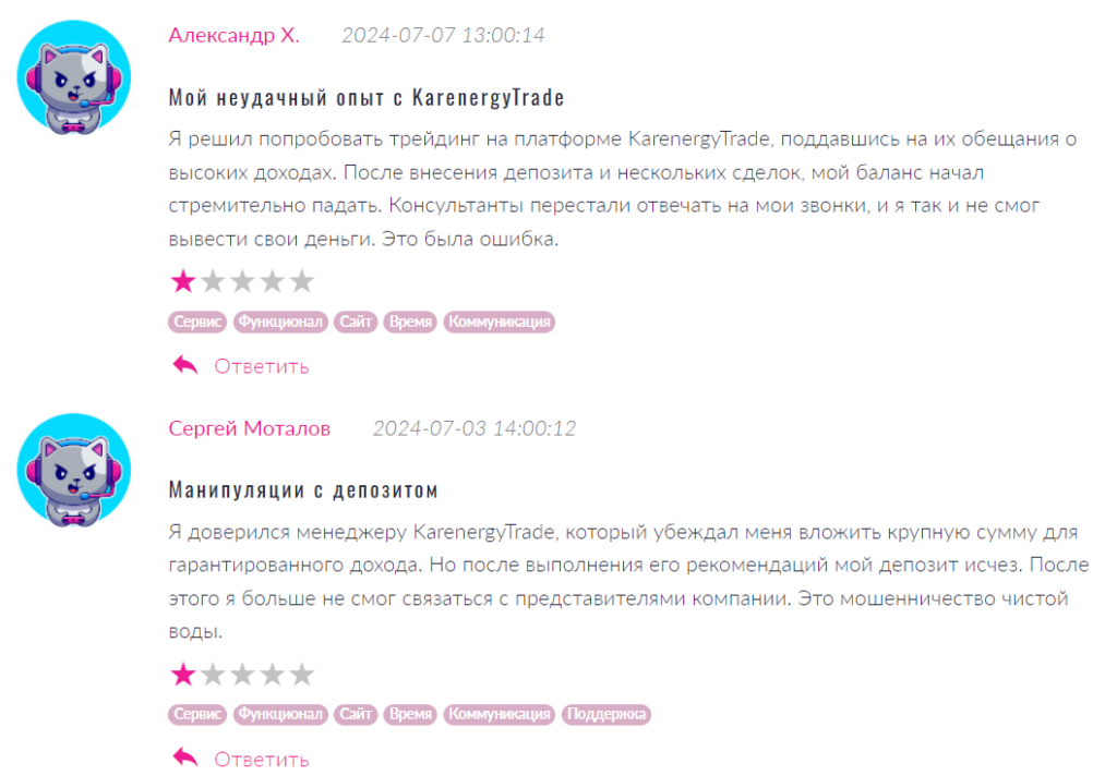 Karenery Trade_2 скрин