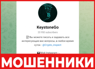 KeystoneGo лицевая сторона скрин