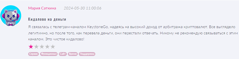 KeystoneGo_2 скрин