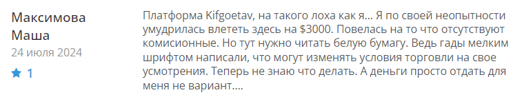 Kifgoetav 2 скрин