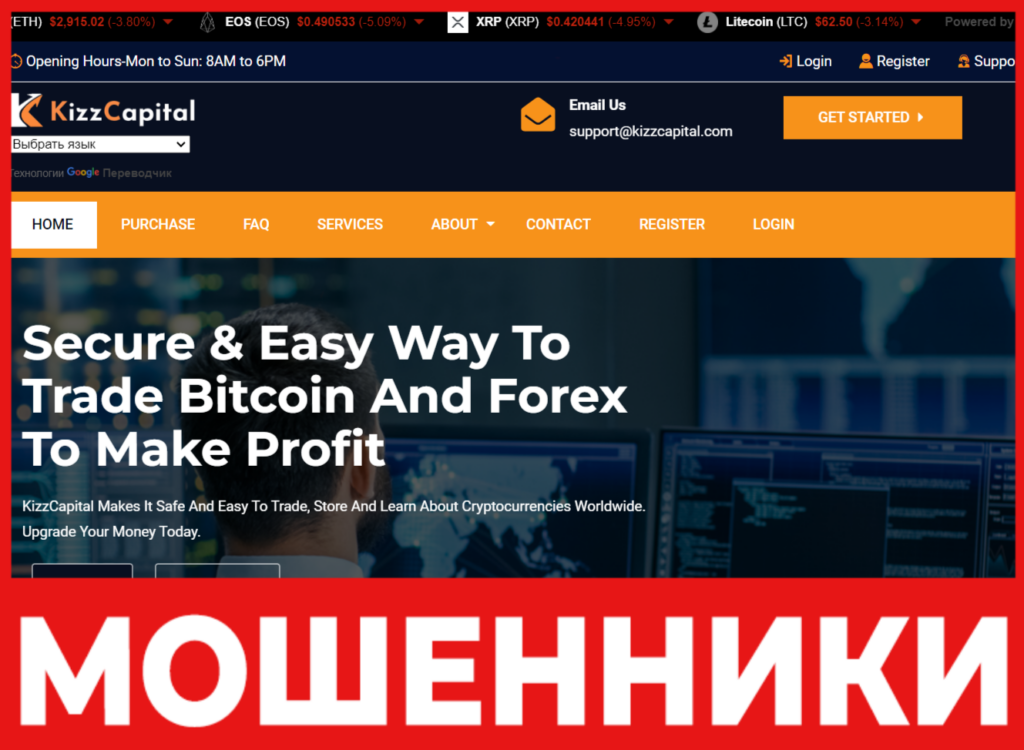 KizzCapital лицевая сторона скрин