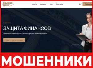 KNOXX RISK лицевая сторона скрин