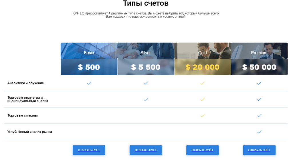 KPF Ltd 1 скрин