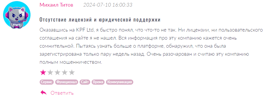 KPF Ltd 2 скрин