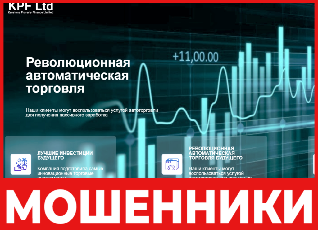 KPF Ltd лицевая сторона скрин