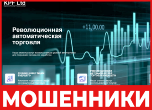 KPF Ltd лицевая сторона скрин