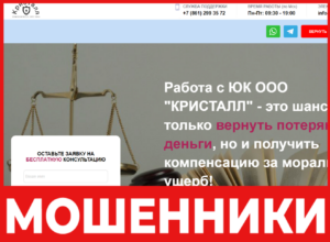 КРИСТАЛЛ лицевая сторона скрин